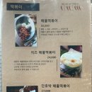 송스키친 이미지