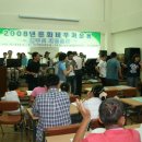 청소년문화사업단, 인천중구장애인종합복지관의 2008년 문화바우쳐운동 행사에 참가 이미지