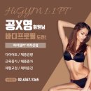 하이바디필라테스PT