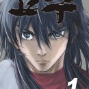 고수1로 이미지