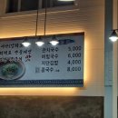 교하국수 이미지