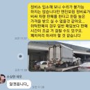 문막자동차공업사 | 봉고3윙바디차량 매입 후기