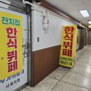 성산한식뷔페 이미지