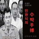 민완식
