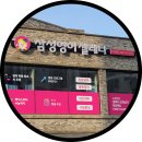 삼성영어셀레나지곡학원