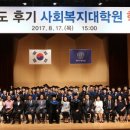 동아대학교 사회복지대학원 이미지