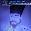 벌거벗은한국사 조광조는 왜 4년만에 사약을 받게 됐나 1, 출생과 4대사화 이미지