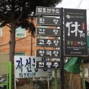 수원발효연구소 이미지