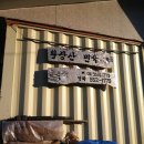 칠곡 고향민박 이미지