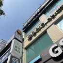 GS25 부산서면점 | 부산 서면 슈가링왁싱 잘하는곳 뽐온뷰티 임산부 왁싱 후기