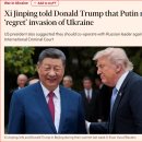 US-CHINA-RUSSIA PLAN STARTS 이미지