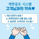 씨유운정파크드림점 | 파주 운정화성파크드림 시그니처 시스템에어컨 완벽설치