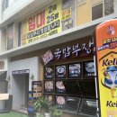 돼한민국 국밥부 장관 | 부산 덕천 돼지국밥집 | 돼한민국 국밥부장관 솔직후기