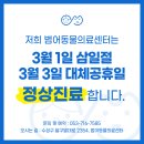 정산동물병원 이미지