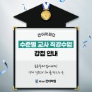 한뜻칸어학원