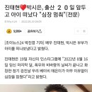 진태현♥박시은, 출산 20일 앞두고 아이 떠났다 "심장 멈춰"(전문) 이미지