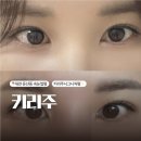 대전 속눈썹펌 잘하는곳｜둔산동 키리주 시그니처펌 후기
