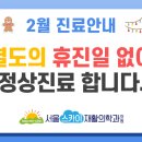 스카이재활의학과의원 이미지