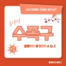 오르다어린이집 | 12개월 아기 수족구 후기｜접종열인줄 알았던 고열, 손발 수포로 확진