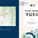 추월 남옥 기념사업회 발족 / 발기인대회 이미지