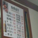 하이원 맛집(대우회관,태백초막칼국수....) 이미지