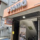 [잠실 카페] 소마드로잉 송리단길점 이색데이트 재방문 후기