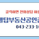 두진부동산공인중개사사무소