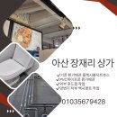천안가스상사 | [공지] 천안 아산 배방 장재리 상가 기존 환기 배관 작업 양변기 백시멘트 고정 환풍기 실제 시공 후기