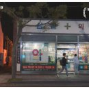 신한당약국 이미지