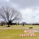 한산읍성 | 서산 해미읍성 볼거리 5가지 ,순교성지 타임슬립 역사여행
