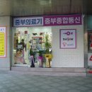 중부이동통신 이미지