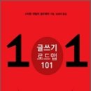 101 이미지