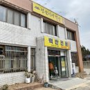 정순이네백반 이미지