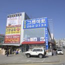 대한종합주방