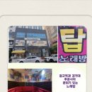 TOP노래연습장 이미지