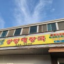소소한숯불갈비 광혜원점