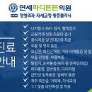 연세더튼튼의원 이미지