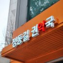 정동길권약국 이미지