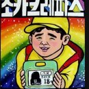 크레파스모텔 이미지