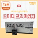 도미약국 이미지