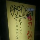 닭발하우스 이미지