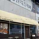 동탄 소금빵 맛집 추천 고페르 존맛 왁뿌소금빵 카페 내돈내산 비교