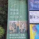 서울 무료전시회 인사아트센터 갤러리추천 문화생활 주말 인사동 전시회 미술관 후기