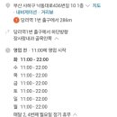 일목오리전문