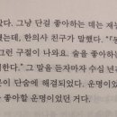 불타는 금요일입니다, 술 좋아하는 사람이 싫어하는 맛 이미지