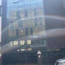 고기미담 이미지