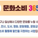 365소비센타