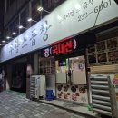 [청주] 내돈내산｜고속터미널 근처 곱창 찐맛집, 우황소곱창