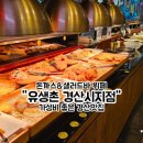 갓샐러드 경산점 | 돈까스 샐러드바 무한리필 뷔페 유생촌 경산시지점 가성비 경산맛집