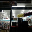 GS25 동해이도점 이미지